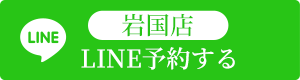 岩国店
