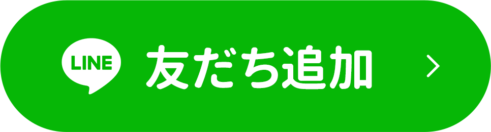 ダイエットLINE